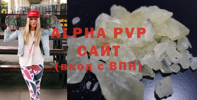 Alpha-PVP Соль  Костерёво 