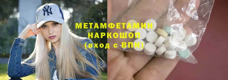 Метамфетамин Methamphetamine  дарк нет как зайти  Костерёво 